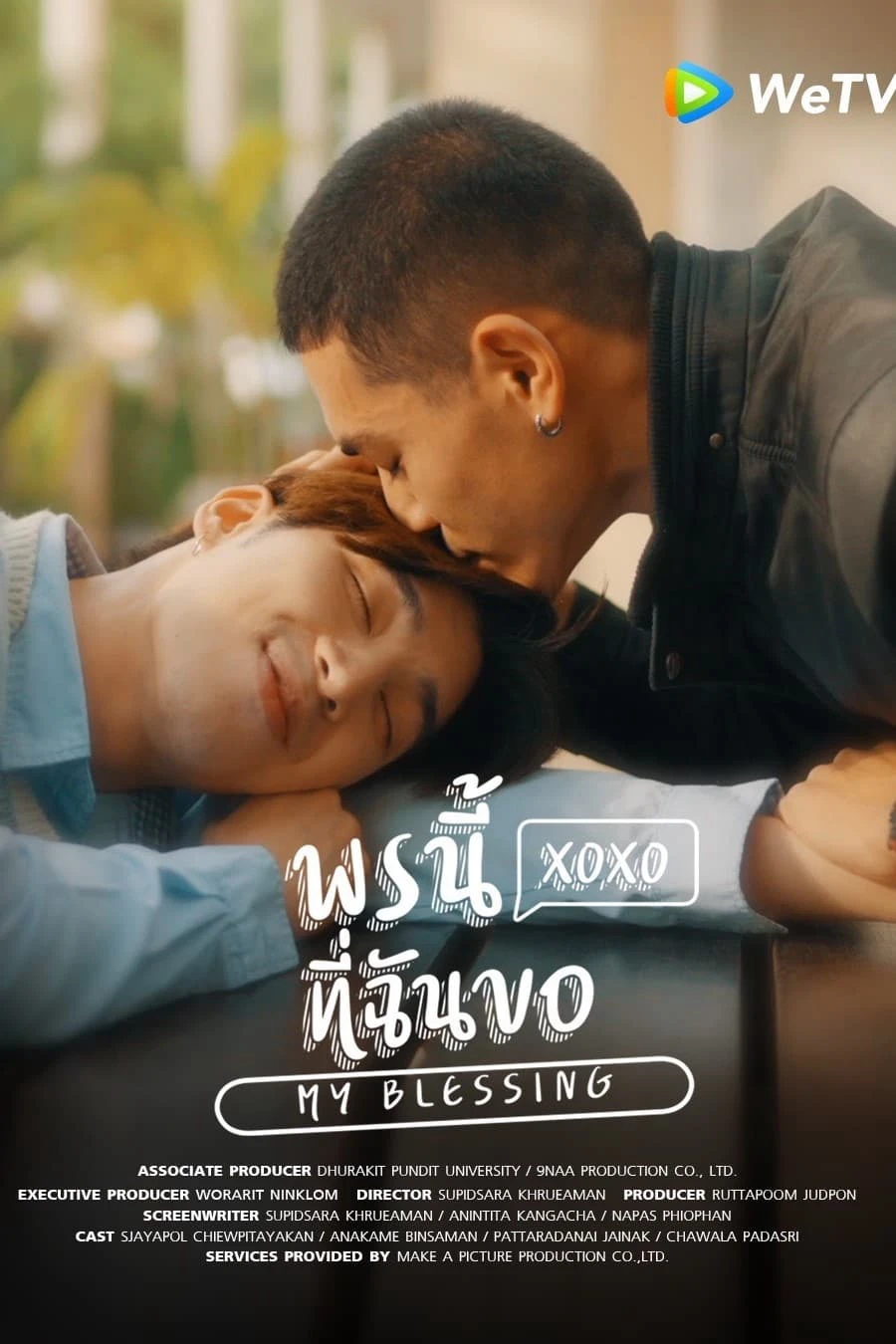Điều Ước Của Tôi | My Blessing (2023) Điều Ước Của Tôi | My Blessing (2023)