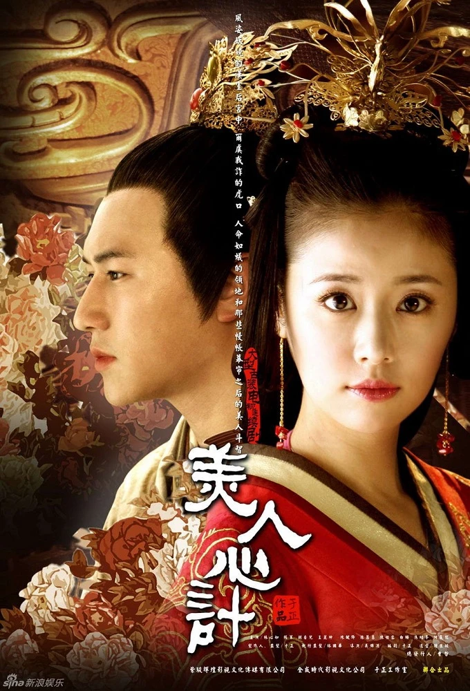 Mỹ Nhân Tâm Kế | Schemes of a Beauty (2010) Mỹ Nhân Tâm Kế | Schemes of a Beauty (2010)