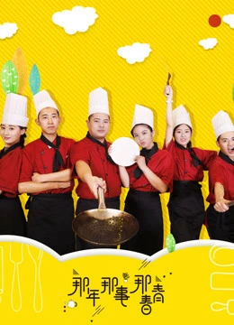 Năm đó việc đó tuổi thanh xuân đó | Youth (2018) Năm đó việc đó tuổi thanh xuân đó | Youth (2018)