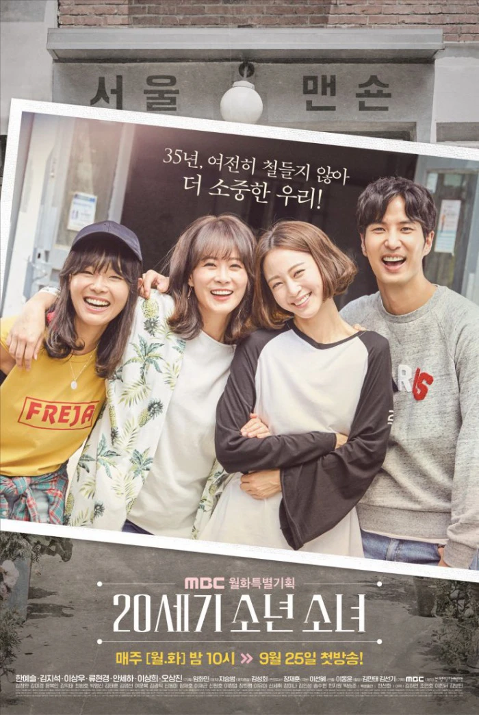 Nam Thanh Nữ Tú Thế Kỷ 20 | 20th Century Boy and Girl (2017) Nam Thanh Nữ Tú Thế Kỷ 20 | 20th Century Boy and Girl (2017)