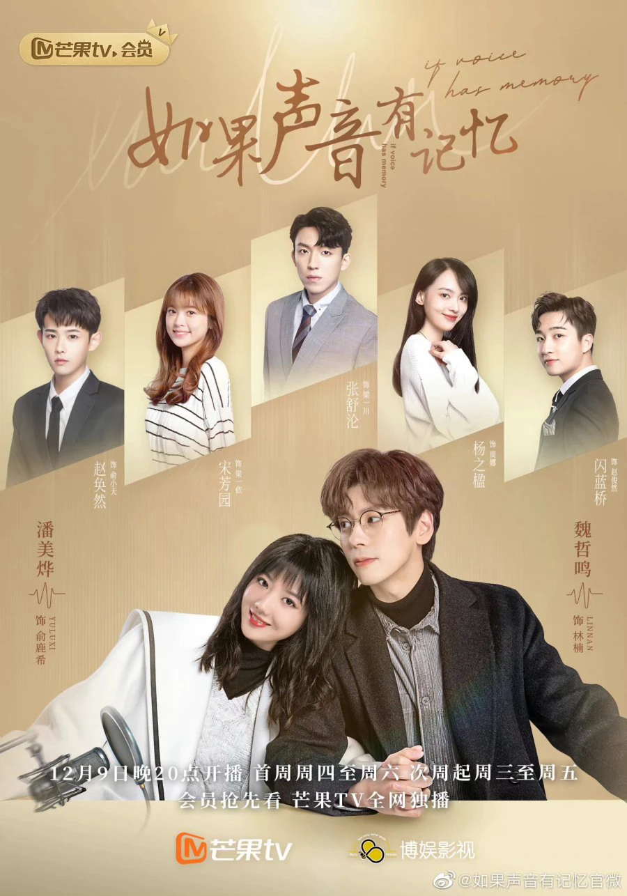 Nếu Âm Thanh Có Ký Ức | If The Voice Has Memory (2021) Nếu Âm Thanh Có Ký Ức | If The Voice Has Memory (2021)