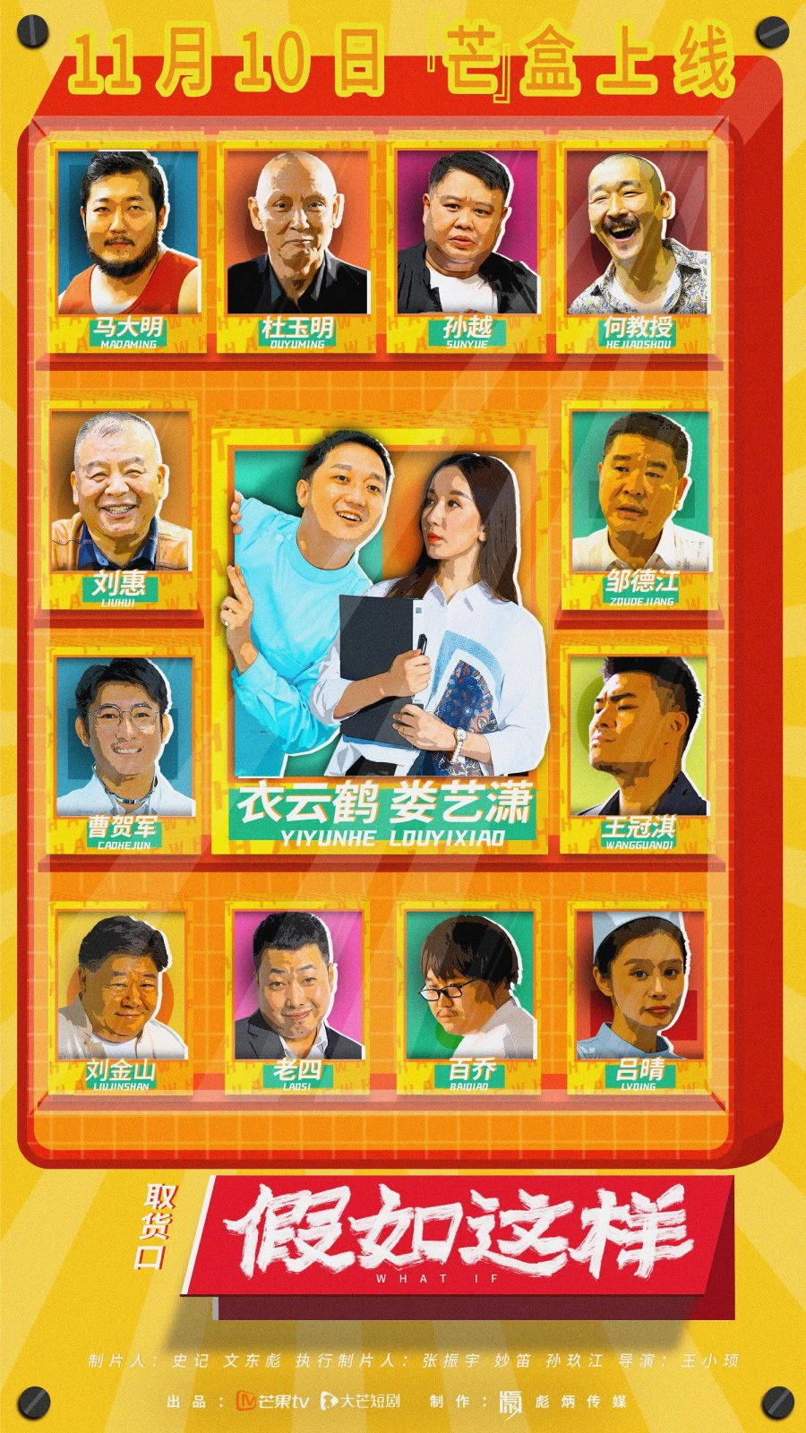 Nếu Như Thế | What If (2021) Nếu Như Thế | What If (2021)
