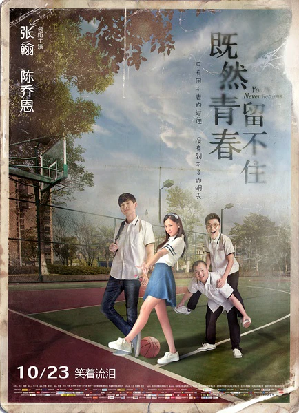 Nếu Thanh Xuân Không Giữ Lại Được | Youth Never Returns (2015) Nếu Thanh Xuân Không Giữ Lại Được | Youth Never Returns (2015)