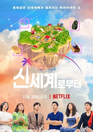 New World - Chào mừng tới thiên đường | New World (2021) New World - Chào mừng tới thiên đường | New World (2021)