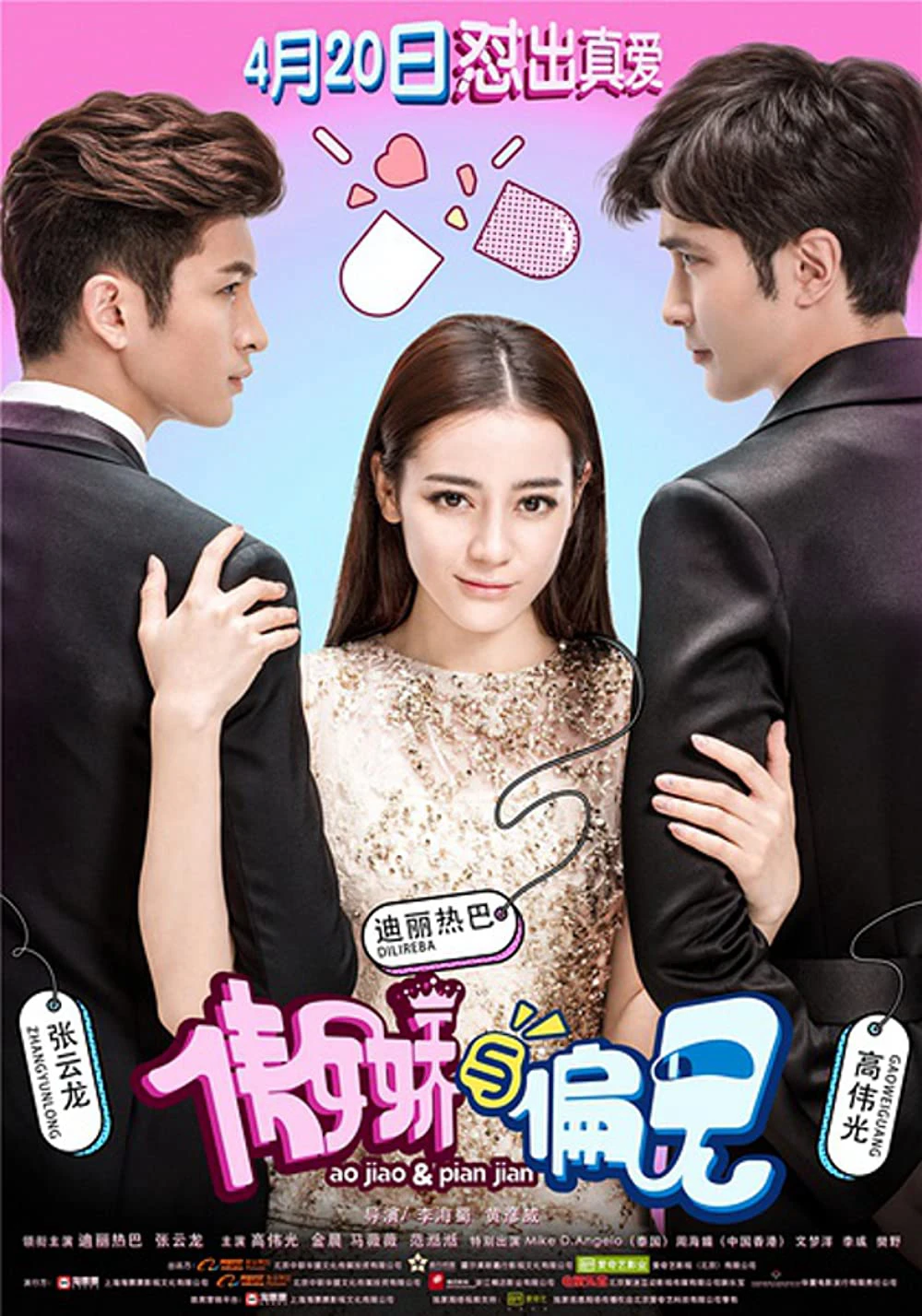 Ngạo Kiều và Định Kiến | Mr. Pride VS Miss. Prejudice (2017) Ngạo Kiều và Định Kiến | Mr. Pride VS Miss. Prejudice (2017)