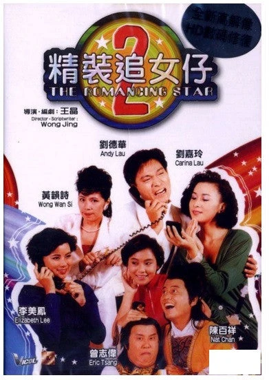 Nghệ thuật cua đào 2 | The Romancing Star II (1988) Nghệ thuật cua đào 2 | The Romancing Star II (1988)