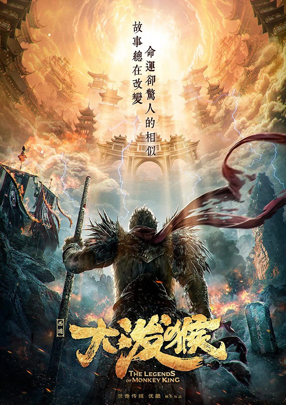 Ngộ Không: Tiểu Thánh Truyện | The Little Legend of Wukong (2022) Ngộ Không: Tiểu Thánh Truyện | The Little Legend of Wukong (2022)