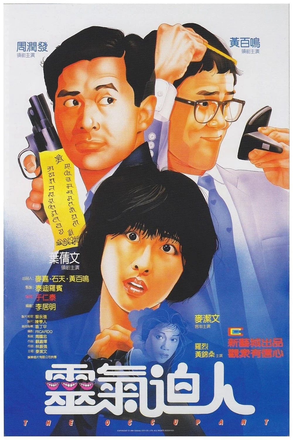 Người Cư Ngụ | The Occupant (1984) Người Cư Ngụ | The Occupant (1984)