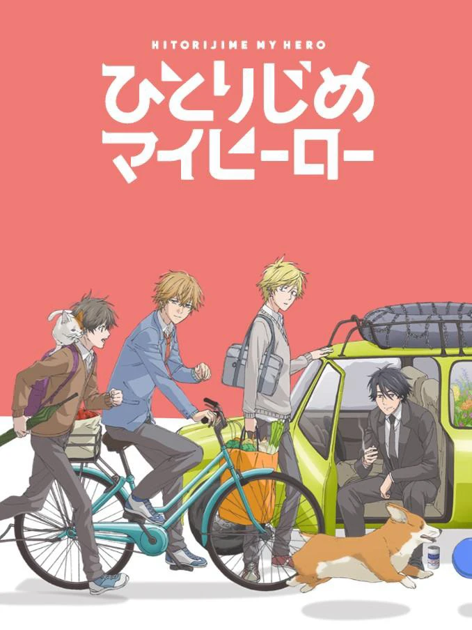Người hùng của riêng tôi | Hitorijime My Hero, My Very Own Hero (2017) Người hùng của riêng tôi | Hitorijime My Hero, My Very Own Hero (2017)