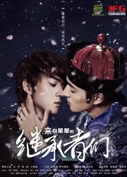 Người kế thừa đến từ các vì sao | Người kế thừa đến từ các vì sao (2014) Người kế thừa đến từ các vì sao | Người kế thừa đến từ các vì sao (2014)