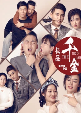 Người phụ nữ kỳ lạ | the Odd Lady (2019) Người phụ nữ kỳ lạ | the Odd Lady (2019)