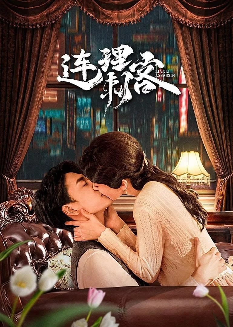 Người Tình Sát Thủ | Lien Li Assassin (2024) Người Tình Sát Thủ | Lien Li Assassin (2024)