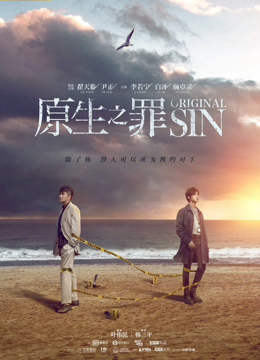 Nguồn Gốc Tội Lỗi | Original Sin (2018) Nguồn Gốc Tội Lỗi | Original Sin (2018)