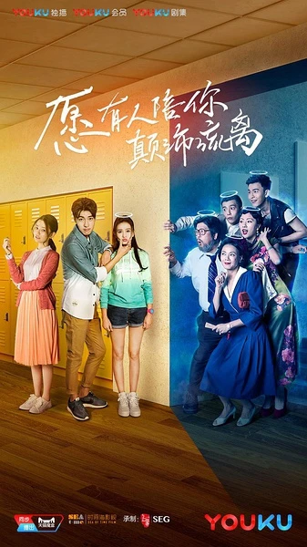 Nguyện Có Người Phiêu Bạt Cùng Em | Accompany You Ups And Downs (2017) Nguyện Có Người Phiêu Bạt Cùng Em | Accompany You Ups And Downs (2017)