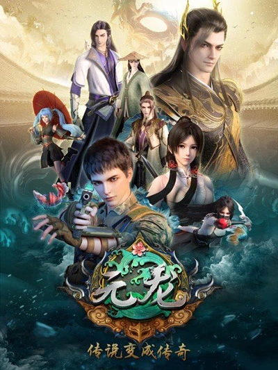 Nguyên Long phần 3 | Carp Reborn Season 3 (2022) Nguyên Long phần 3 | Carp Reborn Season 3 (2022)