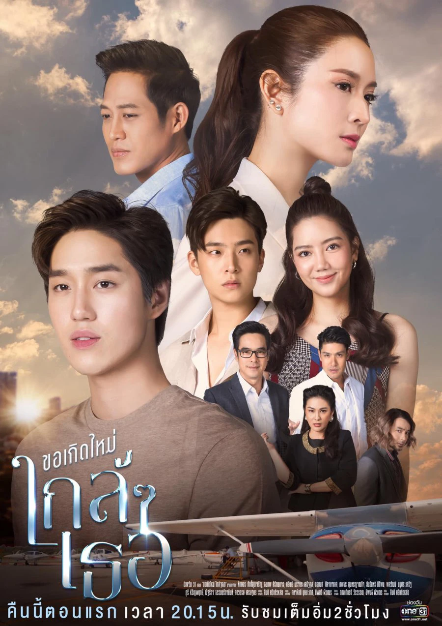 Nguyện Tái Sinh Gần Bên Em | Kor Kerd Mai Klai Klai Ter (2019) Nguyện Tái Sinh Gần Bên Em | Kor Kerd Mai Klai Klai Ter (2019)