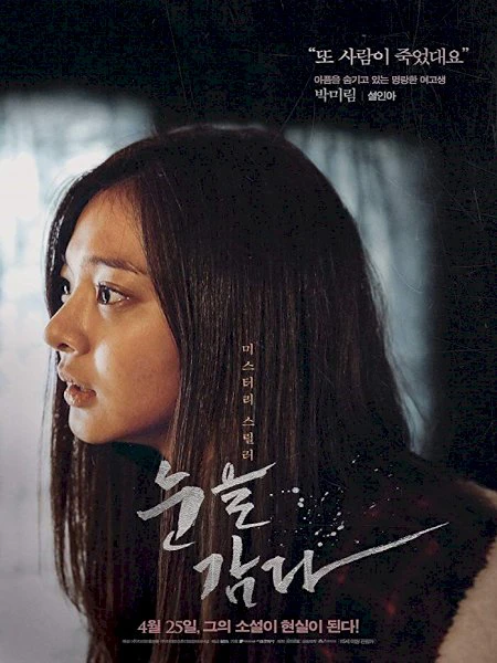 Nhắm Mắt Lại | Close Your Eyes (2017) Nhắm Mắt Lại | Close Your Eyes (2017)