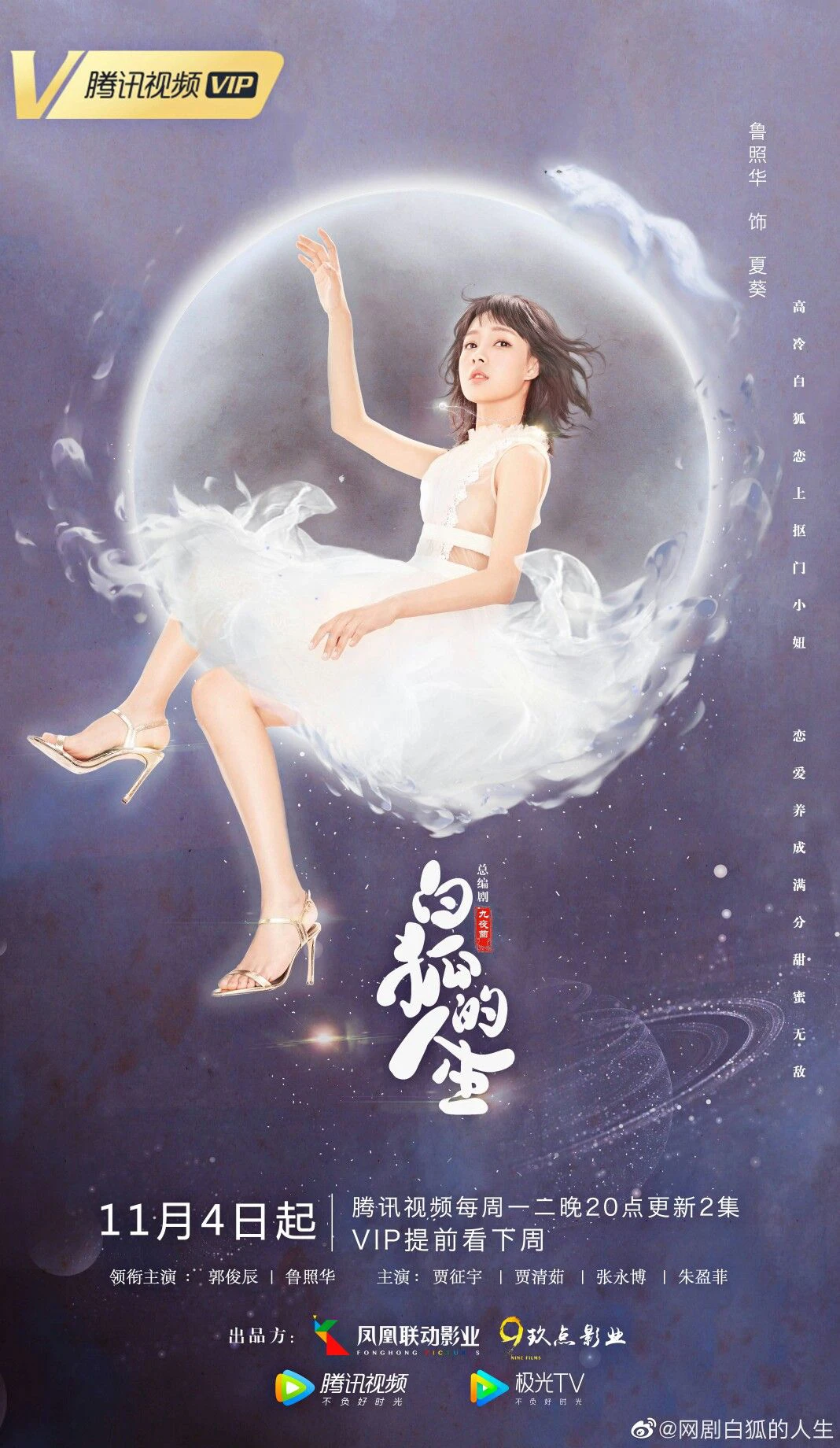Nhân Sinh Của Bạch Hồ Ly | The Life Of The White Fox (2019) Nhân Sinh Của Bạch Hồ Ly | The Life Of The White Fox (2019)