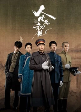 Nhân Sinh Giống Như Thuở Đầu Gặp Gỡ | A Love Never Lost (2021) Nhân Sinh Giống Như Thuở Đầu Gặp Gỡ | A Love Never Lost (2021)
