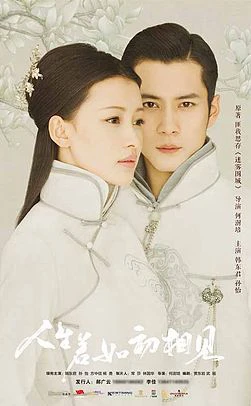 Nhân Sinh Nếu Như Lần Đầu Gặp Gỡ | Siege in Fog (2018) Nhân Sinh Nếu Như Lần Đầu Gặp Gỡ | Siege in Fog (2018)