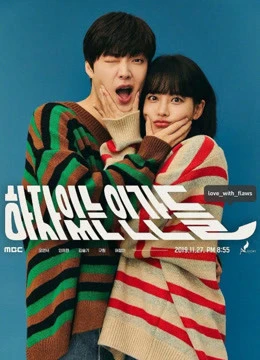 Nhân Vô Thập Toàn | Love with Flaws (2019) Nhân Vô Thập Toàn | Love with Flaws (2019)