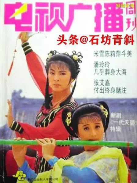 Nhất Đại Thiên Kiều | Legend Of a Beauty (1991) Nhất Đại Thiên Kiều | Legend Of a Beauty (1991)
