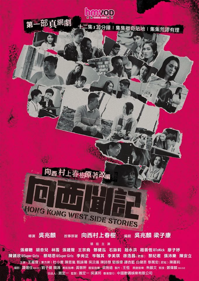 Những câu chuyện phía Tây Hồng Kông | Hong Kong West Side Stories (2018) Những câu chuyện phía Tây Hồng Kông | Hong Kong West Side Stories (2018)