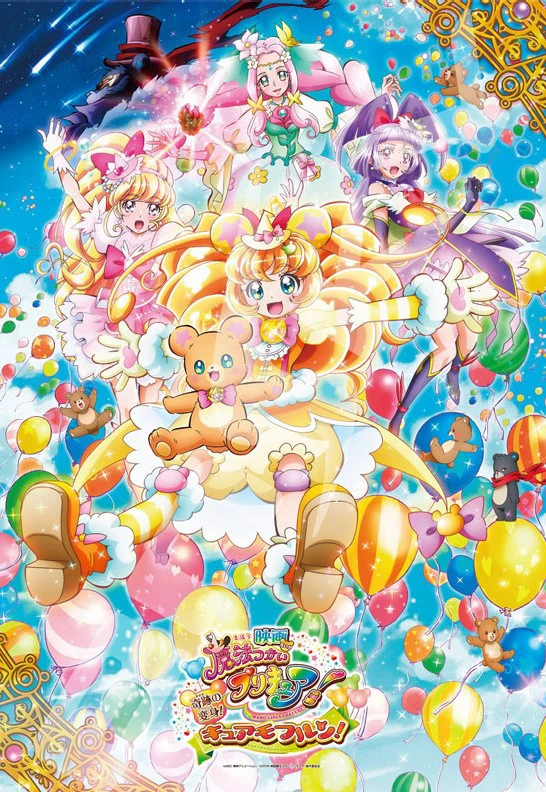 Những Cô Gái Phép Thuật | Mahoutsukai Precure! Movie: Kiseki no Henshin! Cure Mofurun! (2016) Những Cô Gái Phép Thuật | Mahoutsukai Precure! Movie: Kiseki no Henshin! Cure Mofurun! (2016)