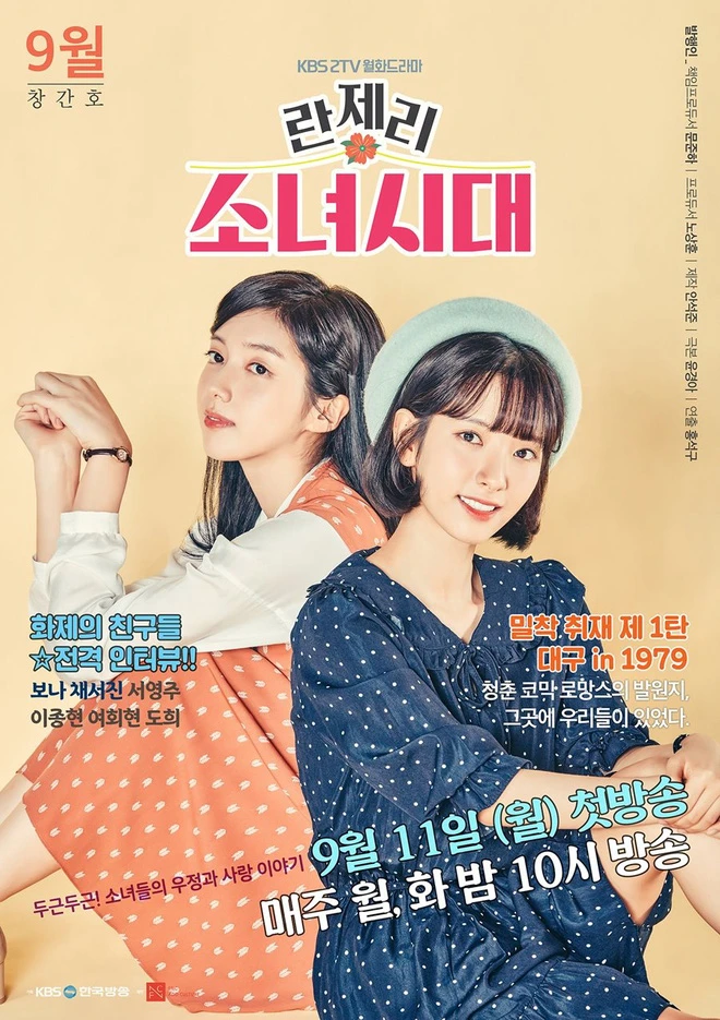 Những Cô Nàng Năm 1979 | Girls' Generation 1979 (2017) Những Cô Nàng Năm 1979 | Girls' Generation 1979 (2017)