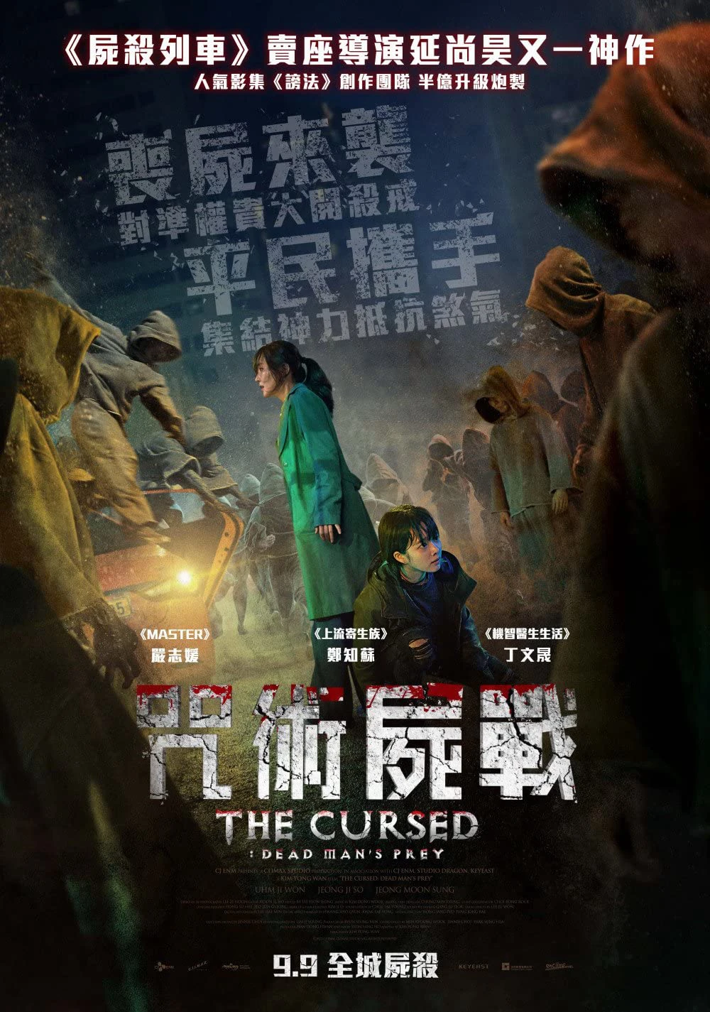 Những Kẻ Nguyền Rủa | The Cursed: Dead Man's Prey (2021) Những Kẻ Nguyền Rủa | The Cursed: Dead Man's Prey (2021)