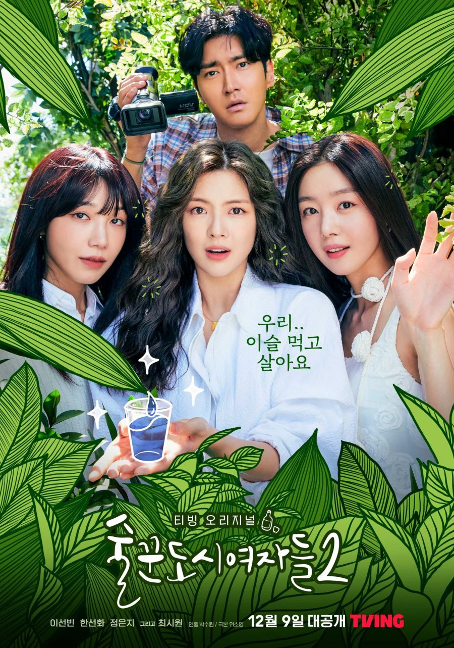 Những Quý Cô Say Xỉn (Phần 2) | Work Later, Drink Now (Season 2) (2021) Những Quý Cô Say Xỉn (Phần 2) | Work Later, Drink Now (Season 2) (2021)