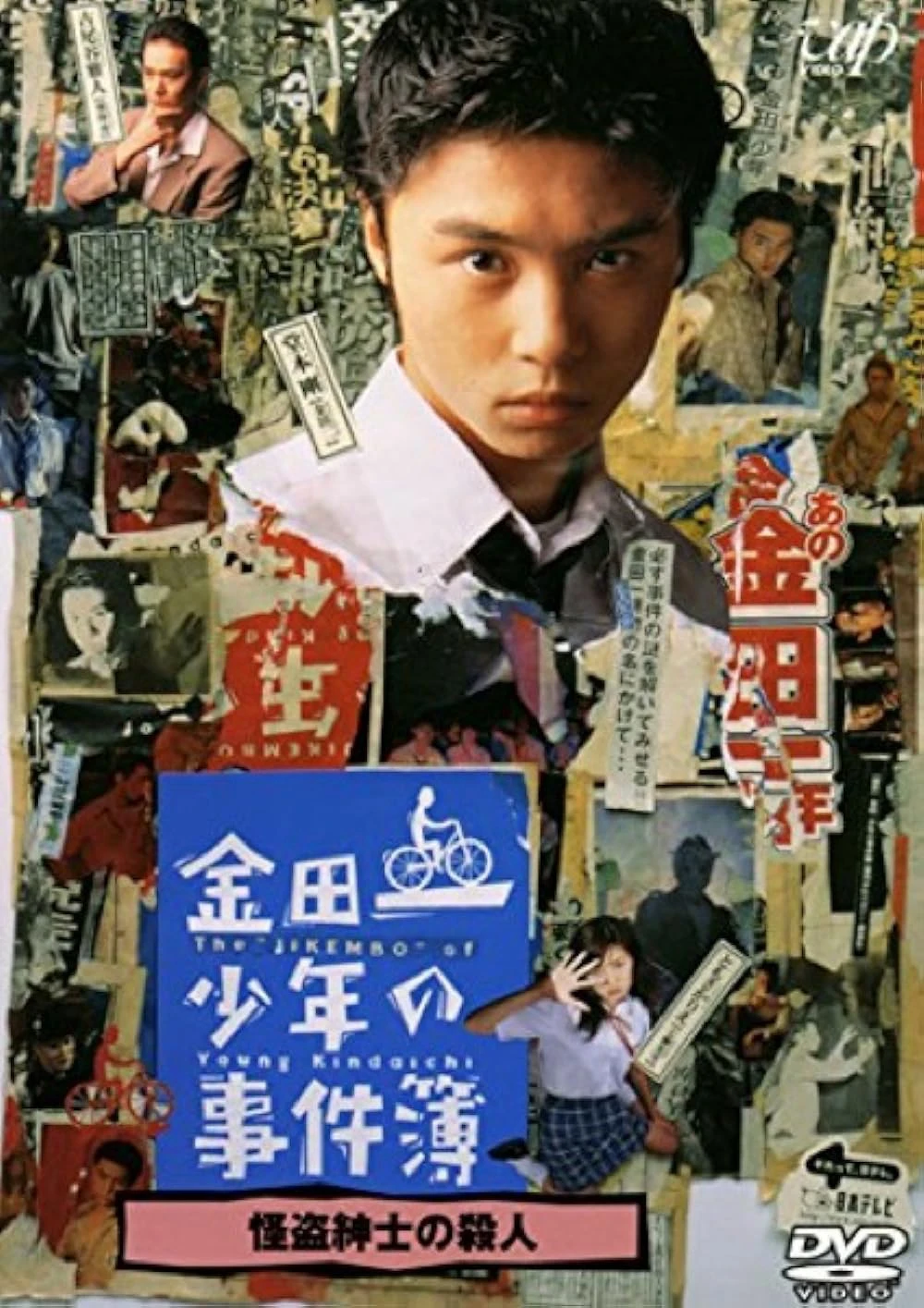 Những vụ án của thám tử Kindaichi | The Files of Young Kindaichi Neo (1995) Những vụ án của thám tử Kindaichi | The Files of Young Kindaichi Neo (1995)