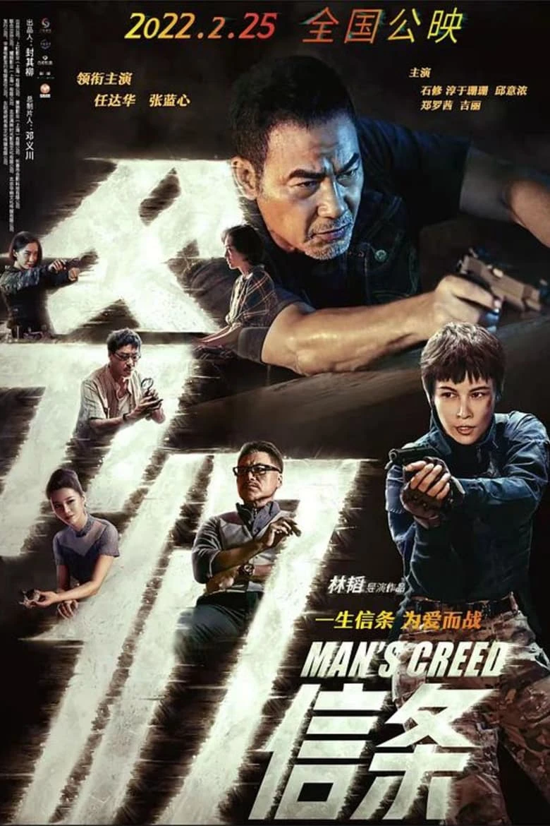 Niềm Tin Của Cha | Man's Creed (2022) Niềm Tin Của Cha | Man's Creed (2022)