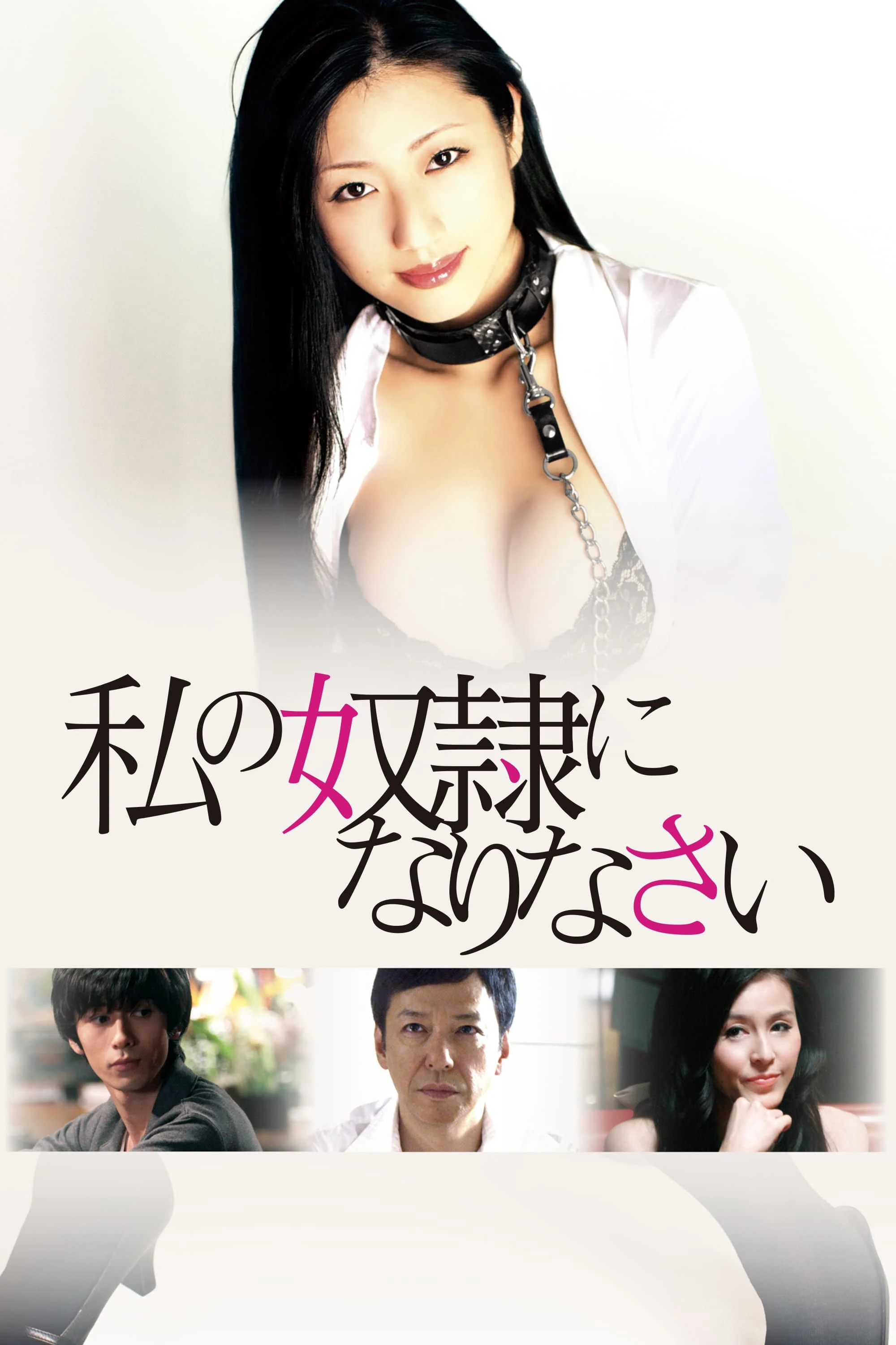Nô Lệ | Be My Slave (2012) Nô Lệ | Be My Slave (2012)