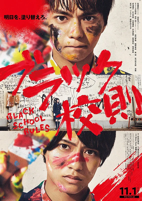 Nội quy hắc ám | Black School Rules (2019) Nội quy hắc ám | Black School Rules (2019)