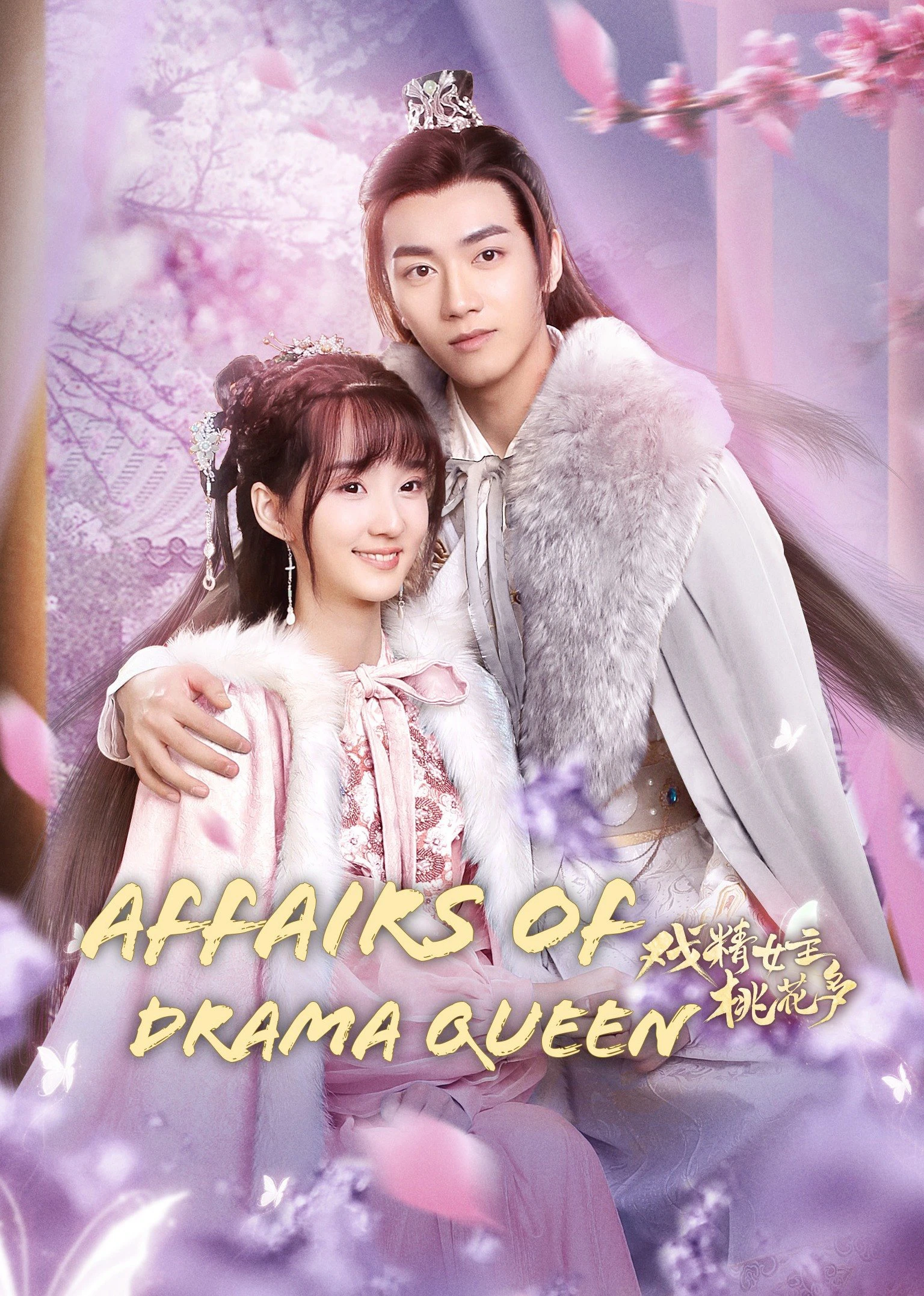 Nữ Chính Diễn Sâu Lắm Mối Theo | Affairs of Drama Queen (2022) Nữ Chính Diễn Sâu Lắm Mối Theo | Affairs of Drama Queen (2022)
