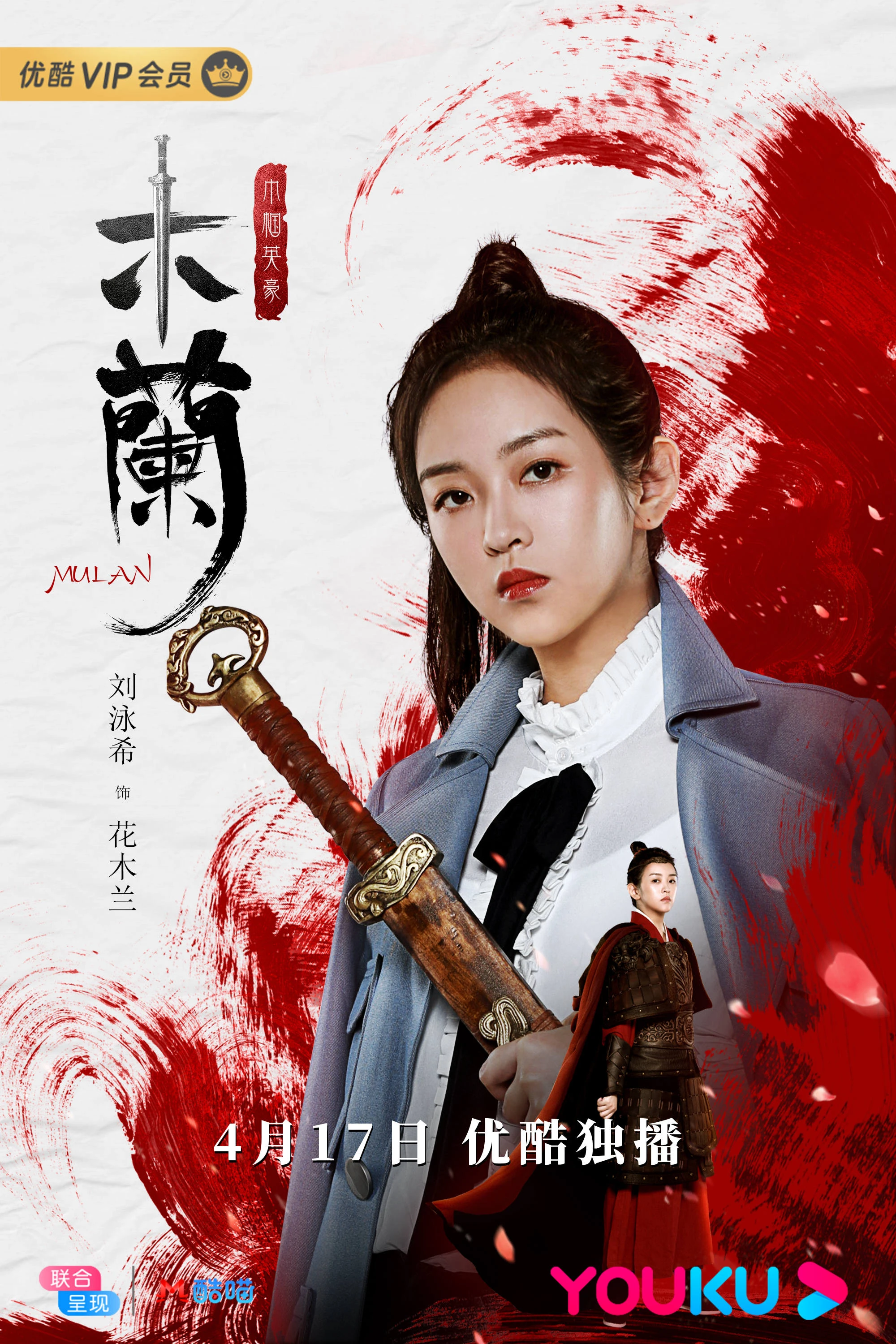 Nữ Hào Kiệt Hoa Mộc Lan | Mulan the Heroine (2020) Nữ Hào Kiệt Hoa Mộc Lan | Mulan the Heroine (2020)