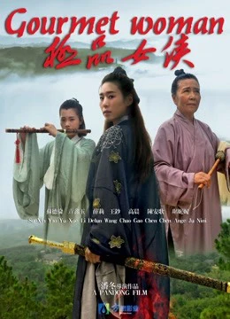 Nữ hiệp cực phẩm | The Heroine (2018) Nữ hiệp cực phẩm | The Heroine (2018)