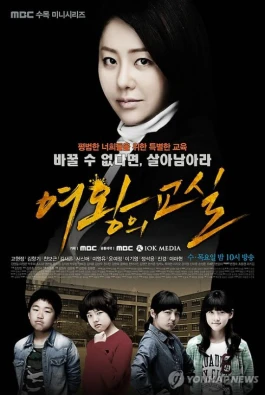 Nữ Hoàng Lớp Học | The Queens Classroom (2013) Nữ Hoàng Lớp Học | The Queens Classroom (2013)