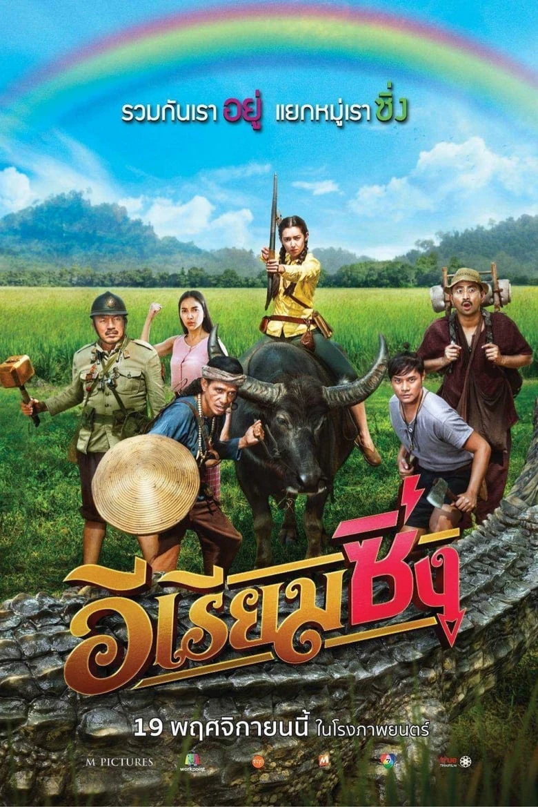 Nữ Quái Nổi Loạn | Riam Fighting Angel (2020) Nữ Quái Nổi Loạn | Riam Fighting Angel (2020)