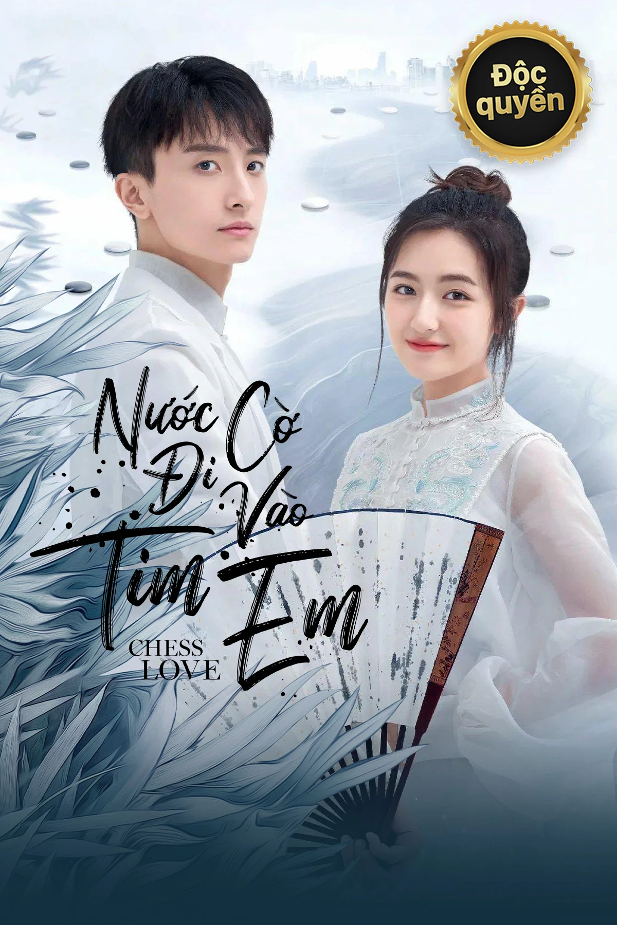 Nước Cờ Đi Vào Tim Em | GO Into Your Heart (2021) Nước Cờ Đi Vào Tim Em | GO Into Your Heart (2021)