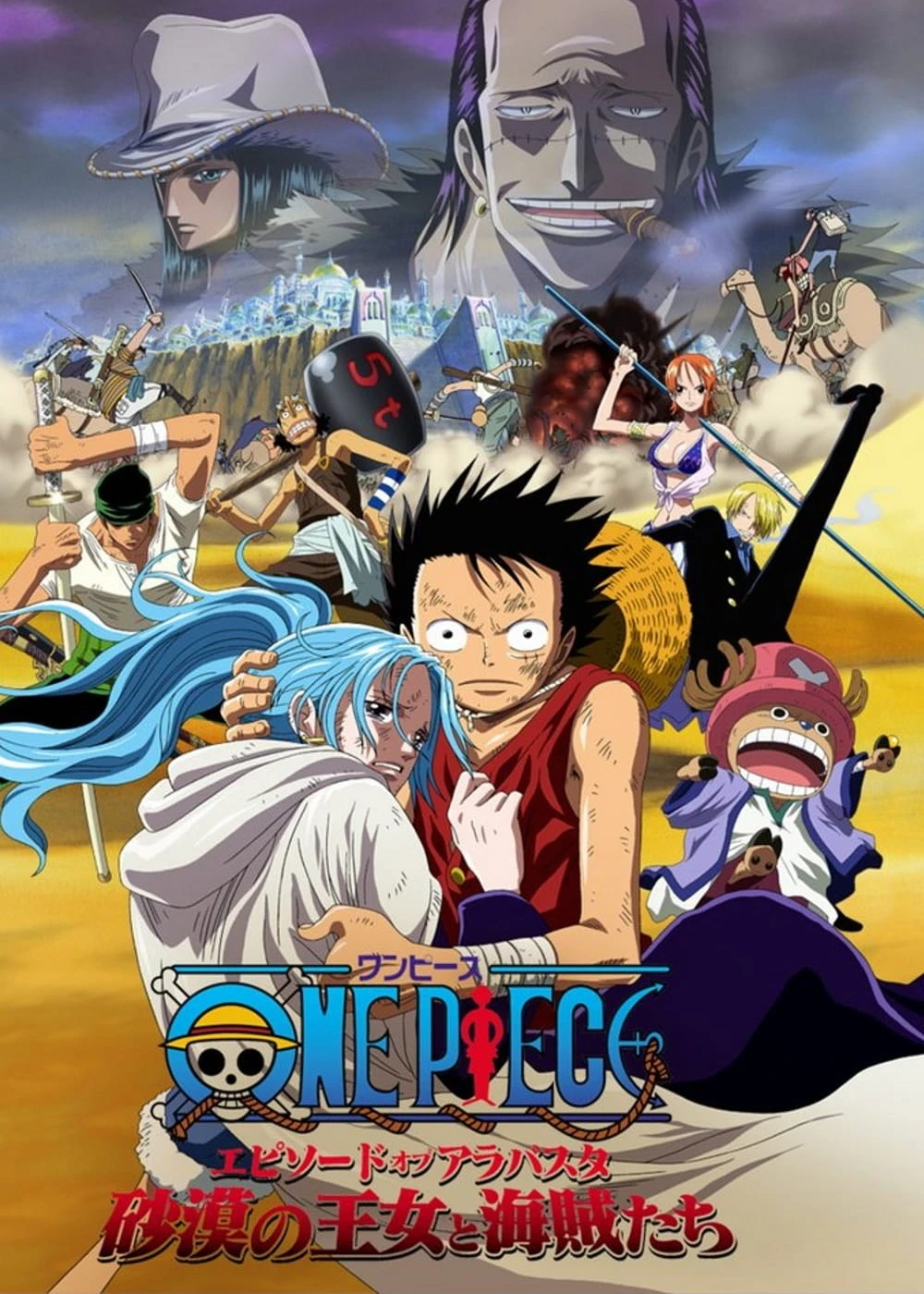 One Piece: Episode of Alabaster - Sabaku no Ojou to Kaizoku Tachi | One Piece: Episode of Alabaster - Sabaku no Ojou to Kaizoku Tachi (2007) One Piece: Episode of Alabaster - Sabaku no Ojou to Kaizoku Tachi | One Piece: Episode of Alabaster - Sabaku no Ojou to Kaizoku Tachi (2007)
