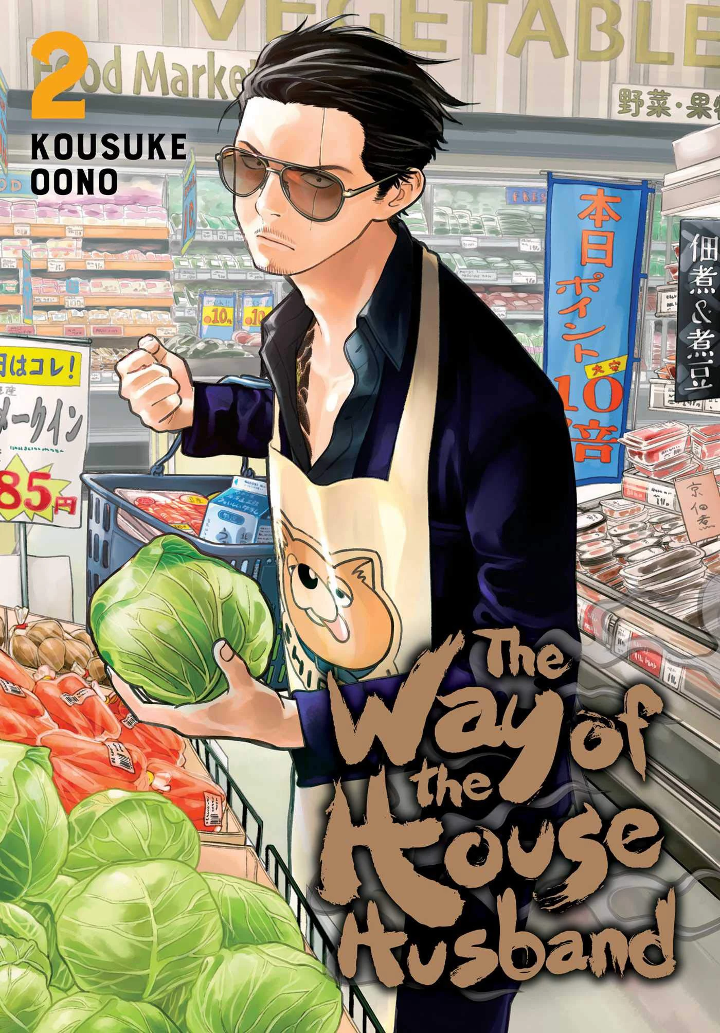 Ông chồng yakuza nội trợ | The Way of the Househusband (2021) Ông chồng yakuza nội trợ | The Way of the Househusband (2021)
