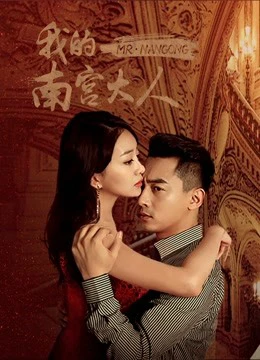 Ông Năng | Mr. Nangong (2019) Ông Năng | Mr. Nangong (2019)