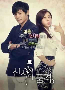 Phẩm Chất Quý Ông | A Gentleman's Dignity (2012) Phẩm Chất Quý Ông | A Gentleman's Dignity (2012)