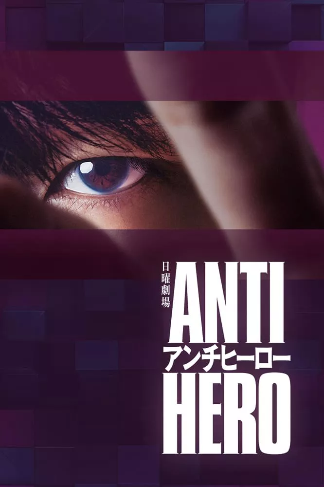 Phản Anh Hùng | Antihero (2024) Phản Anh Hùng | Antihero (2024)