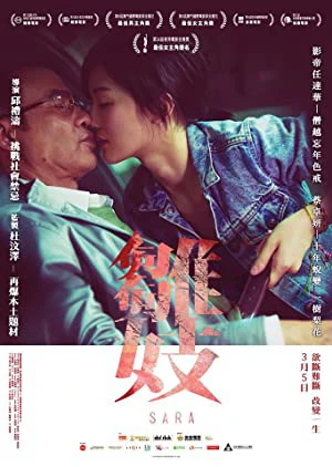 Phận Đàn Bà | Sara (2014) Phận Đàn Bà | Sara (2014)