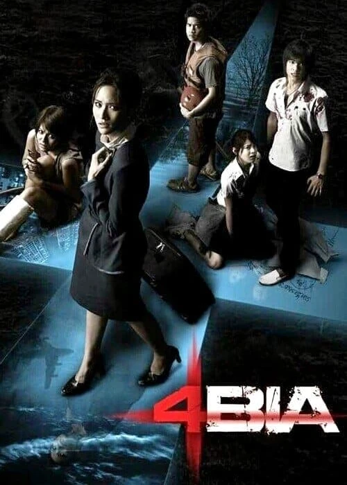 Phobia | Phobia (2008) Phobia | Phobia (2008)