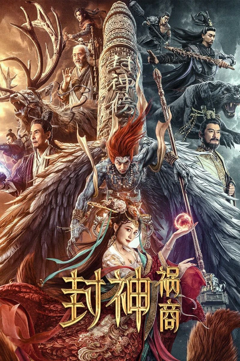 Phong Thần: Họa Thương | League of Gods: The Fall of Sheng (2023) Phong Thần: Họa Thương | League of Gods: The Fall of Sheng (2023)