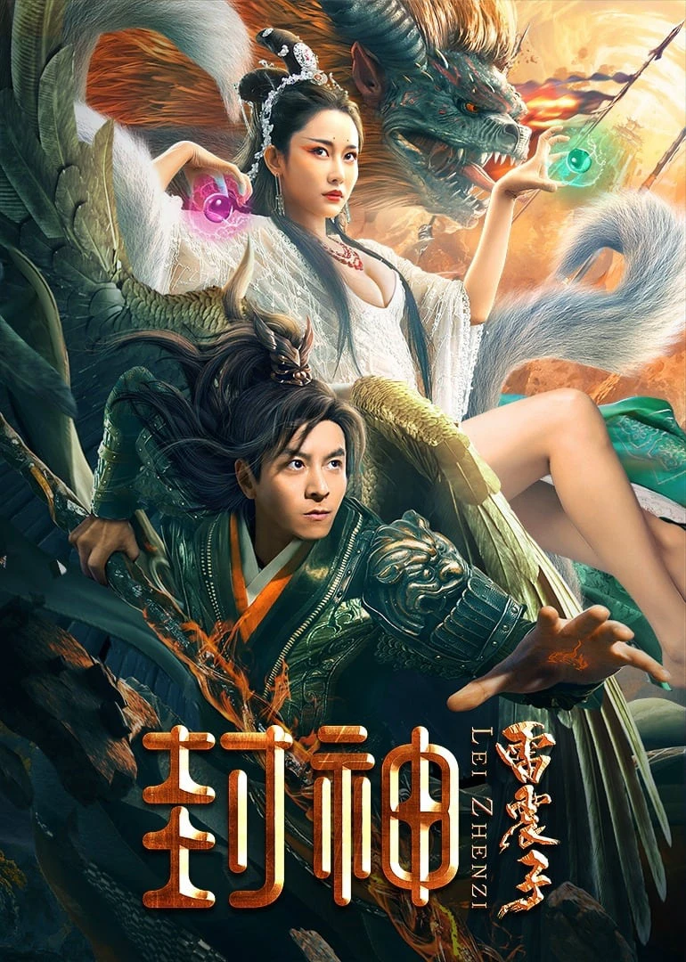 Phong Thần Lôi Chấn Tử | League of Gods: Leizhenzi (2024) Phong Thần Lôi Chấn Tử | League of Gods: Leizhenzi (2024)